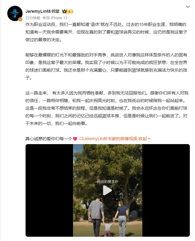 这仍然是我, 打球, 一个时刻
