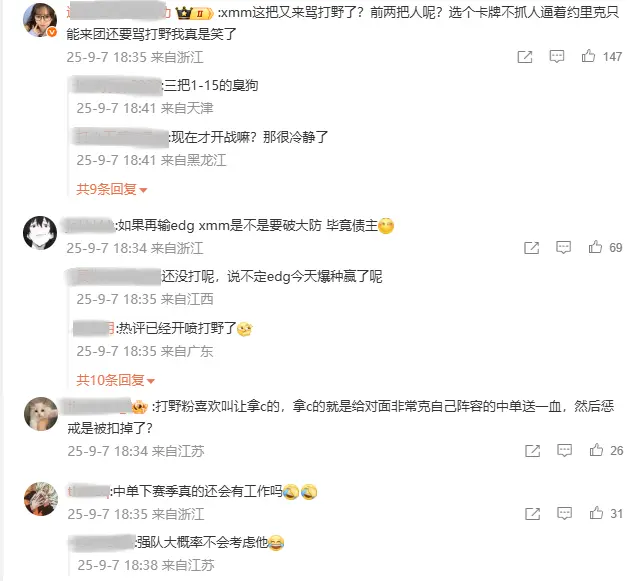 状态正在回, 互相甩锅