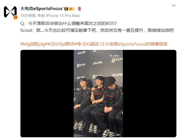 直在提升, 打野和中单, DG