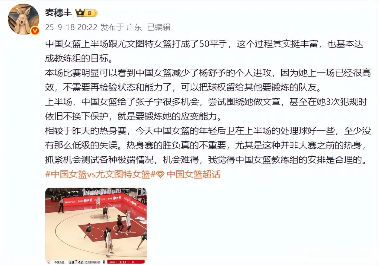 图特女篮打, 尤文图特队, 更加稳重了