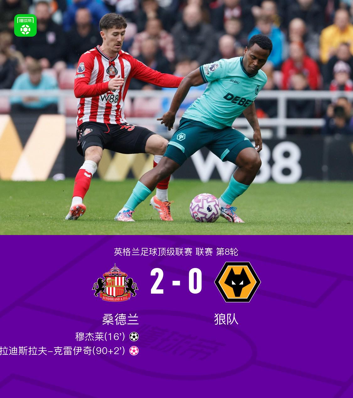 http, cj, 越位被吹罚