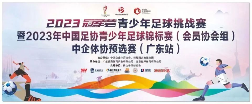 比赛, 市第四十八, 对中国青少 比赛, 市第四十八, 对中国青少